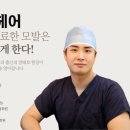 뉴헤어모발성형외과의원 네이버블로그