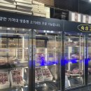 우리마트정육제이팜