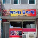 용두대로21길 이미지