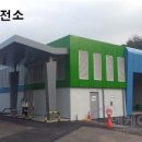 옥동LPG충전소