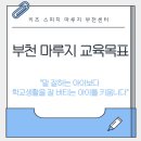 자신감 향상 키즈 스피치 이미지
