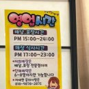 청하보석사우나 | 목포 현지인들이 찾는 회맛집! '희봉이네수산' 방문후기 (예약, 메뉴)