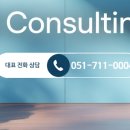 더에이치컨설팅