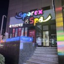 제일대중사우나 | 신림 찜질방 사우나 힐링코스 삼모스포렉스 솔직후기, 재방문 의사 100%