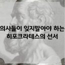 ﻿전공의 사태의 본질 ​ 이미지