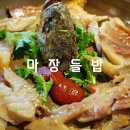 마장들밥 네이버블로그