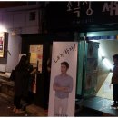 서완소극장 네이버블로그