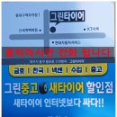 형제정비 | 형제가 하는 타이어 가게는 왜 인터넷보다 쌀까?