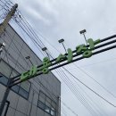 융진호 | 강화도 & 교동도 여행 - 대룡시장 / 화개정원 / 후포항 융진호 / 라르고빌 / 초지항 까페초지