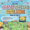 관악종합시장 이미지