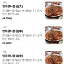 예가명태찜