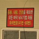 묵리낚시터 이미지