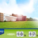 [중계시매쓰] 10월 성대 후기 경시대회 유의사항