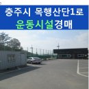 목행산단1로 이미지