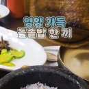 [직장인의흔한점심] 주말 대구인근 가창 드라이브 맛집 &#34;곤지곤지&#34; 이미지