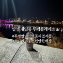 투썸플레이스 밀양점 이미지