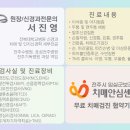 서진영신경과의원 이미지