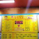 프로정육식당 이미지