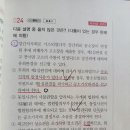 형사소송법 통합기출문제 질문요 이미지