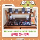 사피디뜨(by커피맛을조금아는남자) | 메이드인수성(Made in Suseong), 사피디뜨 by 커피맛을 조금 아는 남자 공예품 전시·판매
