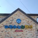 파란하늘펜션 이미지