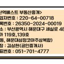 장산역베스트부동산중개 이미지