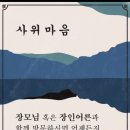 사위식당 서현점 이미지