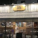 철길부산집강릉교동점 | 대구교동야장술집 [ 철길부산집 대구교동점 ] 동성로 이자카야 대구오뎅바 추천
