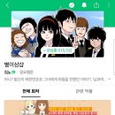 속보) 네이버 웹툰 만신의 귀환ㄷㄷㄷㄷ 이미지