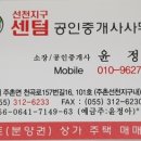 센텀제니스공인중개사사무소 네이버블로그