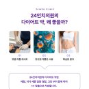 24인치의원 이미지