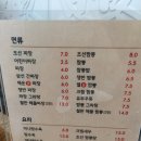 라온 주짓수 합기도 | 마석 중국집 조선의춘장, 조선짜장 조선짬뽕 후기