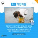 만돌어촌체험마을 네이버블로그