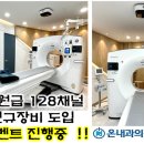 온내과의원 네이버블로그