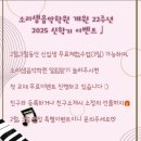 내안애음악학원 이미지