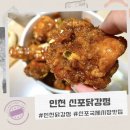 속초에서신포차