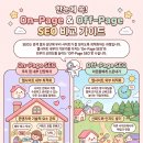 ㈜인터렉티브미디어믹스 | [dmq 스터디 그룹 2기] 5일차 학습일지 - ( 미디어와디지털 광고와 종류 )