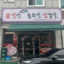 탄중로 233번길 이미지