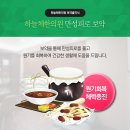 하하한의원 이미지