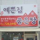 집&땅공인중개사사무소 이미지