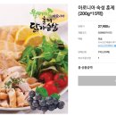 두메산골영농조합법인 이미지