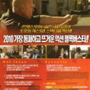 레드 (2010 / 로베르트 슈벤트케) 이미지