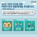 좋은안전