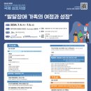 ‘제3회 제주도 발달장애 자폐스펙트럼 국제 심포지엄’ 개최 이미지