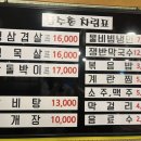 장수촌왕솥뚜껑삼겹살