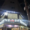 북문 | [취중리뷰]수원 행궁동 장안문 돼지갈비 맛집 북문숯불갈비 후기!
