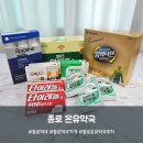 5층종로약국 | 종로 온유약국 주차 로게인폼 임팩타민 가격 택배여부