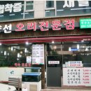 약선오리 이미지