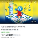 7성인게임장 | 강릉 런닝맨 솔직후기 : 유치할 줄 알았는데 난리부르스 떨고 온 후기 (주차/예약/할인 꿀팁)