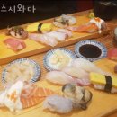 스시와다 | 미아동횟집 스시와다 가격 위치 영업시간